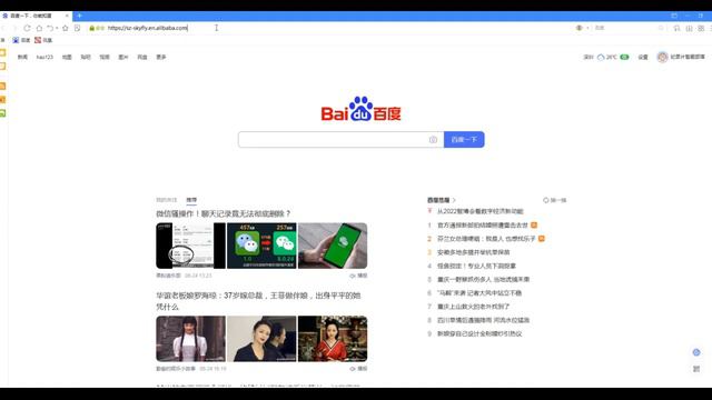 DJI Mavic 3 Enterprise Series｜Firmware Update