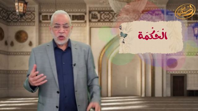 Что значит слово "хикма" (мудрость) в текстах шариата? Шейх Абдулхалик Шариф смотреть онлайн