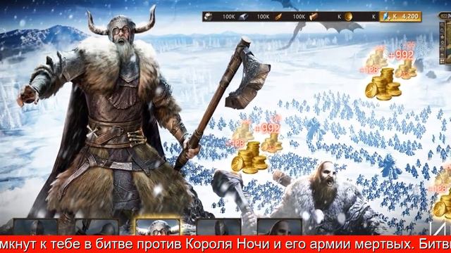 Игра Престолов Зима Близко Официальная Игра смотреть онлайн