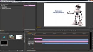 Adobe Premiere Pro Урок 3  Титры