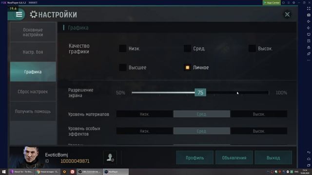 EVE Echoes ● Настройки для лучшей производительности #1 ● Android Nox Emulator On PC