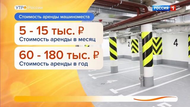 Что выгоднее купить машиноместо или арендовать?Видео обзор. смотреть онлайн