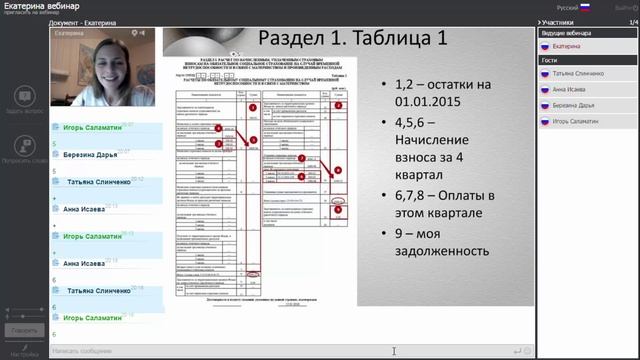 Сдача отчетности в ФСС (Фонд социального страхования) смотреть онлайн