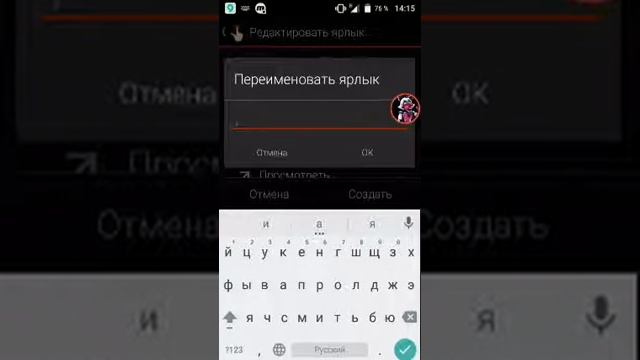 Как изменить ярлык любого приложения? смотреть онлайн
