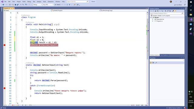Неделя 2: 16 Decimal, float, double деление на 0 смотреть онлайн