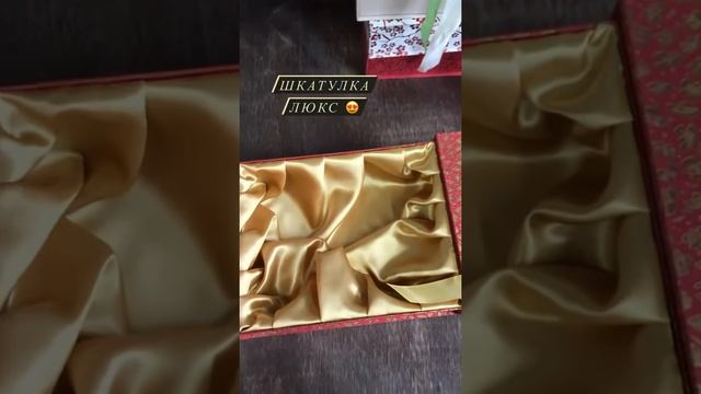 Подарочная коробка Люкс смотреть онлайн