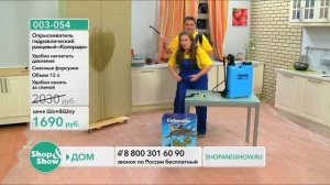 Shop & Show (Дом). [003-054] Опрыскиватель гидравлический ранцевый «Колорадо», 12л
