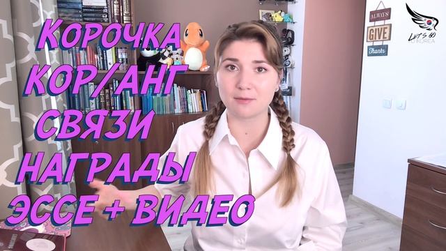 Как получить стипендию на обучение в Корее? смотреть онлайн