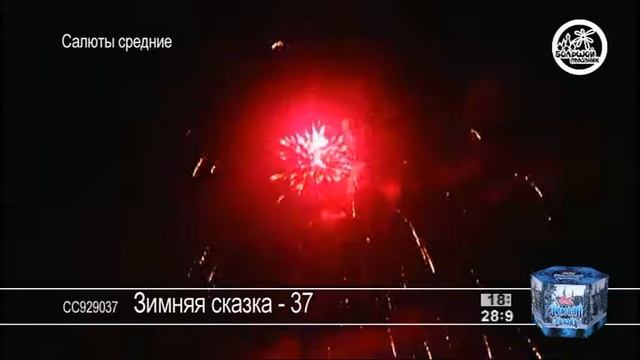 Зимняя сказка-37 (1,25" х 37) СС929037 смотреть онлайн