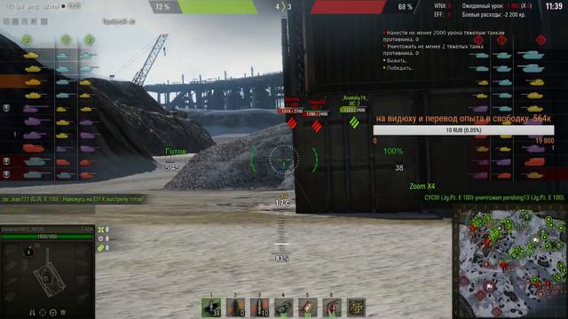 катаем в World of Tanks смотреть онлайн