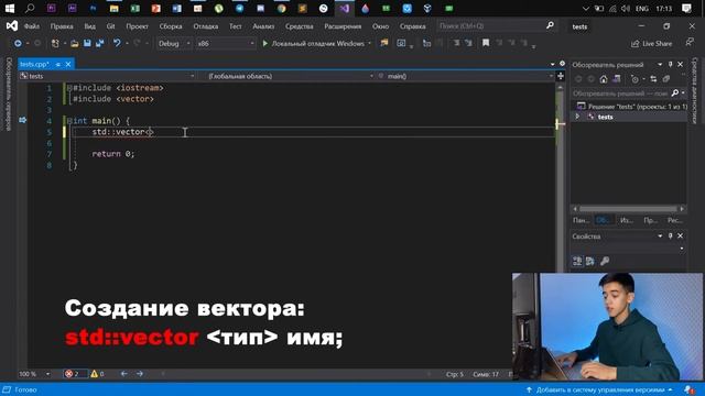 array и vector в языке программирования с++ смотреть онлайн
