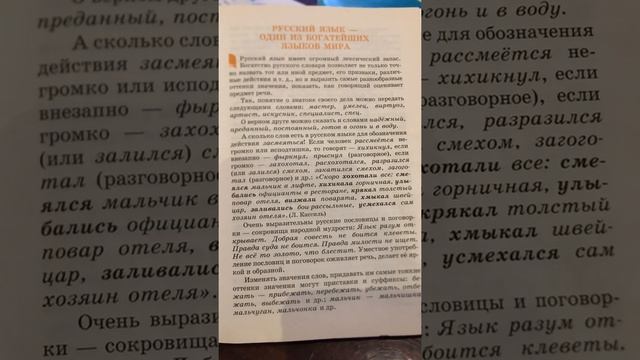 Русский Язык - один из богатейших языков мира смотреть онлайн