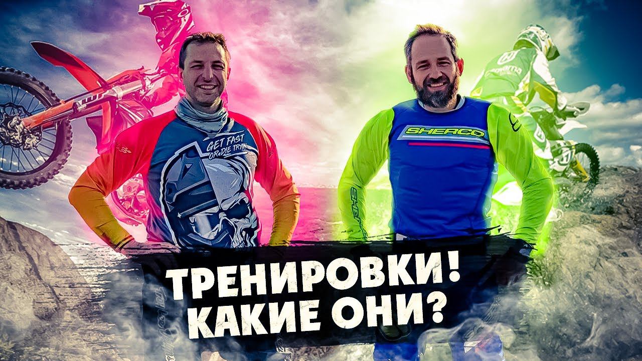 Эндуро-Гонка или Тренировка ? что лучше! Новогодний ВЛОГ смотреть онлайн