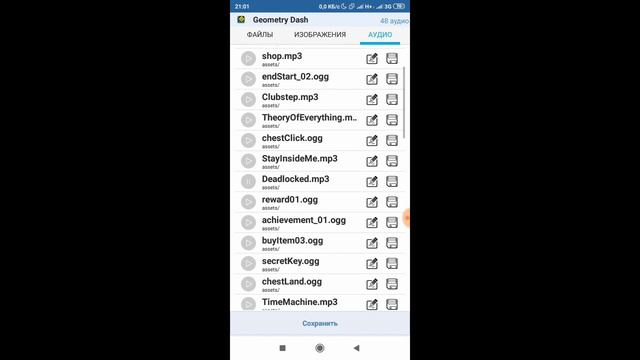 •КАК ИЗМЕНИТЬ МУЗЫКУ В Geometry Dash. смотреть онлайн