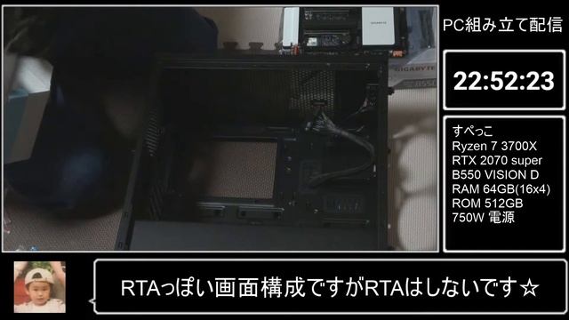 PC組み立て配信 смотреть онлайн