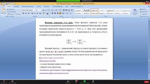 Основы физико-химии и технологии композитов. Лекция от 26.11.2020 смотреть онлайн