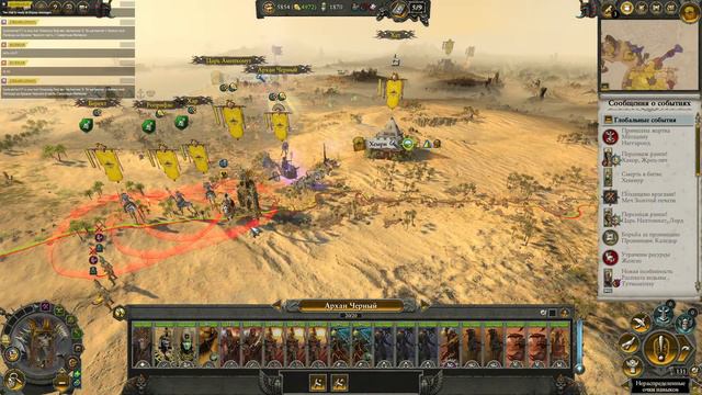 TW warhammer 2 Radious mod Легенда за Архана Черного 8 часть Смертные Империи смотреть онлайн