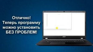 Что делать если программа не устанавливается на Windows.