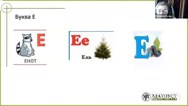Презентация пособия "Что мы слышим и как это пишем" (из серии "Карты, карточки, картинки..." Вып. 9 смотреть онлайн