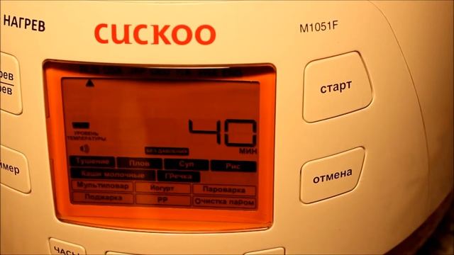 Филе горбуши под овощами в корейской мультиварке Cuckoo 1051 смотреть онлайн
