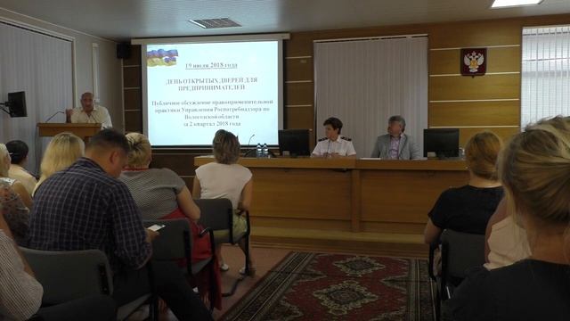 Публичные обсуждения результатов правоприменительной практики за 6 месяцев 2018 года смотреть онлайн