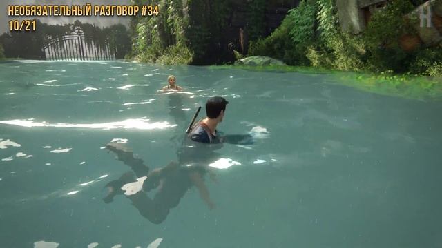 Uncharted 4: A Thief's End - Коллекционные предметы - Глава 18 смотреть онлайн