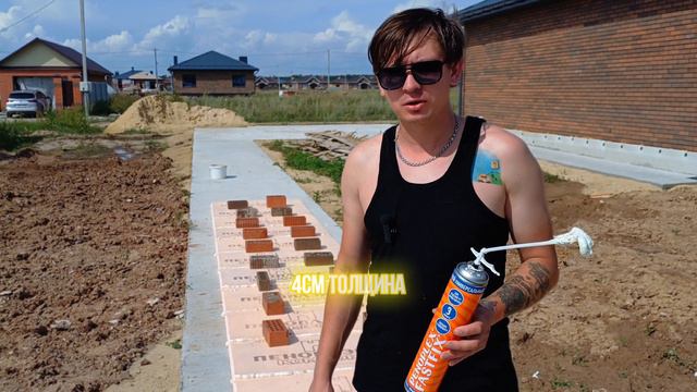 ДОРОЖКА К ДОМУ ИЗ ПЕНОПЛЕКСа. ЭКСТРУЗИОННЫЙ ПЕНОПОЛИСТИРОЛ.mp4