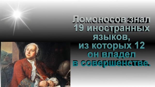 Ломоносов - творец наук российских смотреть онлайн