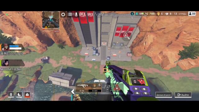 ЧИТЕРЫ В APEX MOBILE | CHEATER APEX MOBILE смотреть онлайн