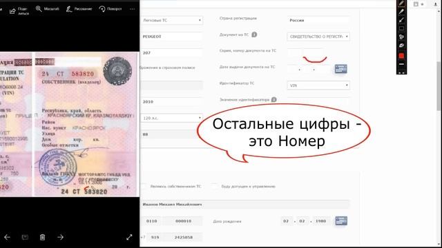 Оформление ОСАГО Онлайн Инструкция(новая ссылка от 01.12.2018)