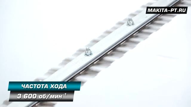 Makita UN460WD Аккумуляторный телескопический кусторез для ухода за живыми изгородями и кустарникам смотреть онлайн