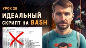 Bash команды. Bash для тестировщика