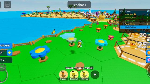 я стал пчелой и собирал цветки чтобы сделать мёд 2 смотреть онлайн