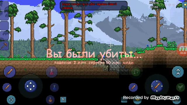 Первая часть терарии смотреть онлайн