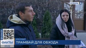 Западный обход Краснодара: как разгрузить район от пробок?