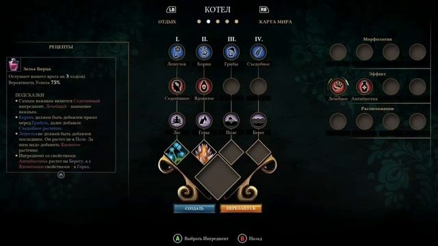 гайд зелье борца и вода жизни+сундуки Operencia: The Stolen Sun guide and recipe смотреть онлайн