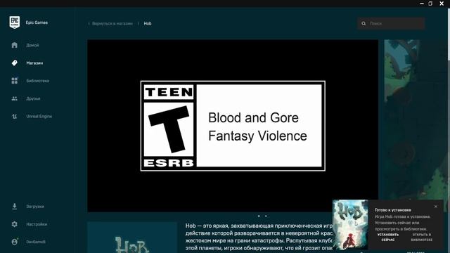 Drawful 2, Gone Home, Hob и др. игры БЕСПЛАТНО в Epic Games Store смотреть онлайн
