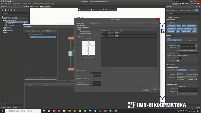 Вебинар PDN Analyzer: Обзор возможностей пакета смотреть онлайн