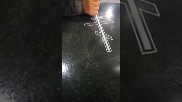 Наносим изображение креста на памятник смотреть онлайн