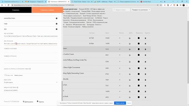 SEO Описание для карточки товара смотреть онлайн
