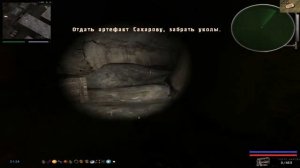 Stalker.ПУТЬ ЧЕЛОВЕКА  Х-16 АРТ ДЛЯ САХАРОВА