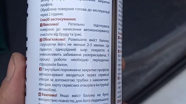 #обработка автомобиля мовилем своими руками! смотреть онлайн