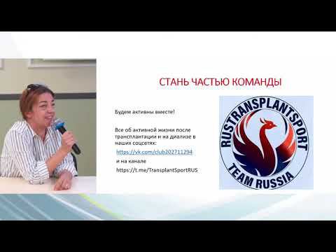 Физическая активность и реабилитация нефрологических пациентов