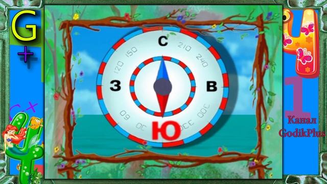 арифметика малышка цифра 4 Уроки тетушки Совы #4 GODIKPLUS смотреть онлайн