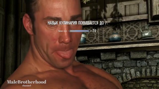 Гачи Скайрим part 4