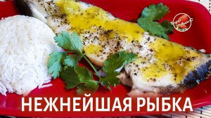 Палтус в духовке быстро и вкусно