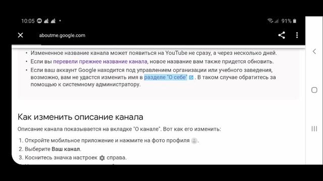 Как сделать Одиночный ник на YouTube смотреть онлайн