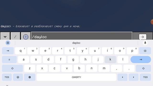 Команда /daylock (Блокировка смены дня и ночи в Майнкрафт) Без модов смотреть онлайн