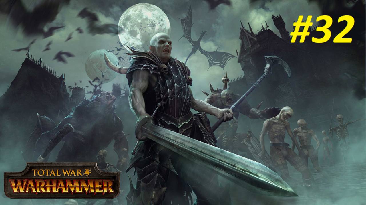 Прохождение за Вампиров #32