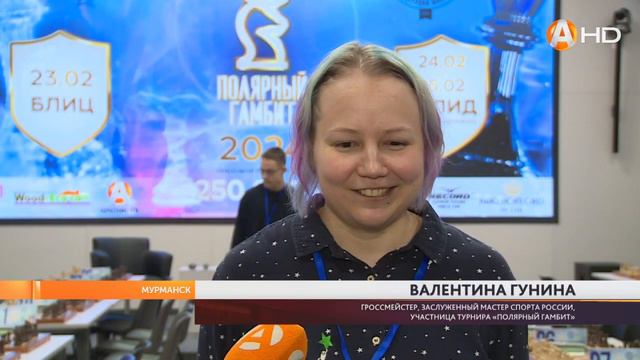В Мурманске в шестой раз состоялся большой турнир по шахматам «Полярный гамбит» смотреть онлайн
